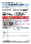 京セラMFPN型20110520_01s.jpg