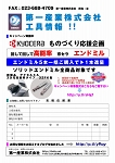 エンドミル_01s.jpg