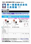 工場扇_01s.jpg