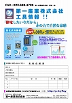 気化式冷風機RKF503_01s.jpg