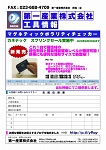 マグネティック_01s.jpg